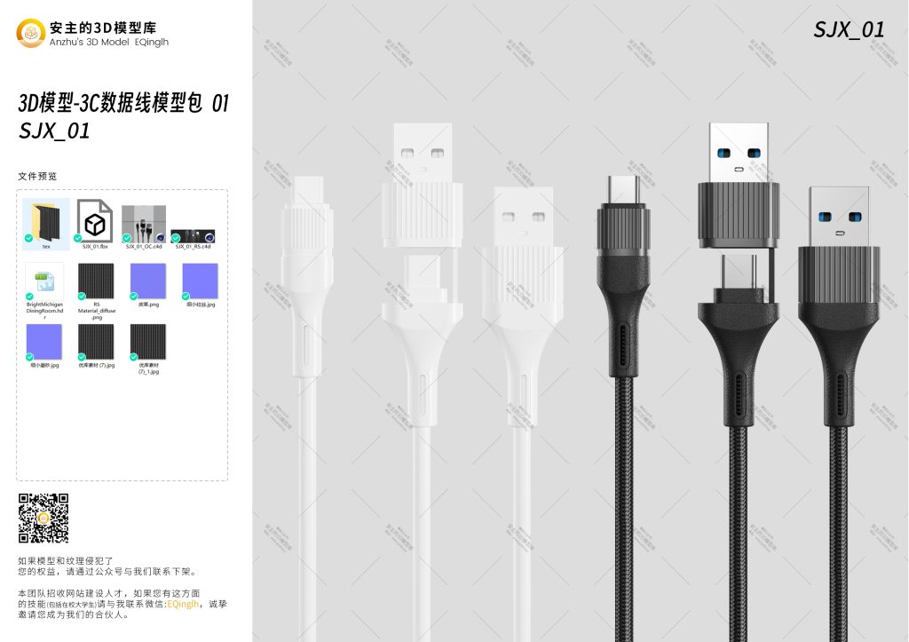 图片[3]-双接口数据线高精度3D模型（FBX+OC/RS渲染，即拿即用）-安主的3D模型库